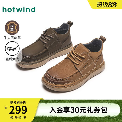 热风2026年春季新款男士工装鞋