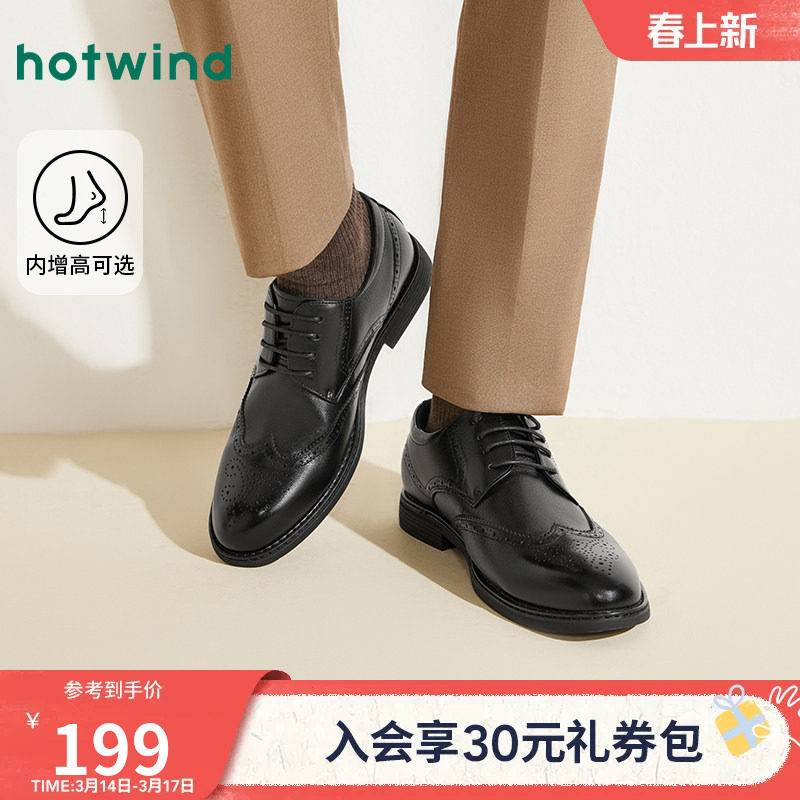 热风男鞋皮鞋男士德比鞋春季新款内增高布洛克正装休闲结婚皮鞋子