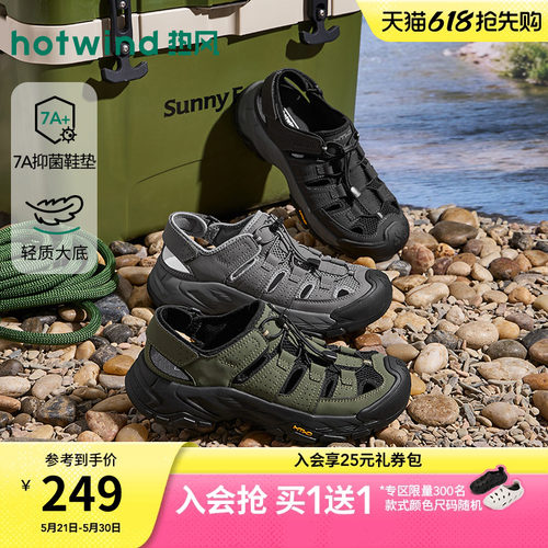 热风男鞋2026年夏季新款男士凉鞋运动溯溪鞋子H67M26202