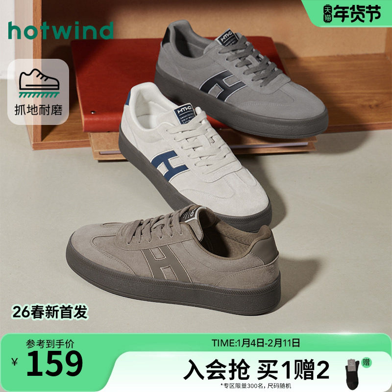 热风2026年春季新款男士时尚休闲鞋百搭户外潮流舒适增高板鞋子,流行男鞋,休闲板鞋,淘宝优惠券,粉丝福利购,淘宝优惠卷