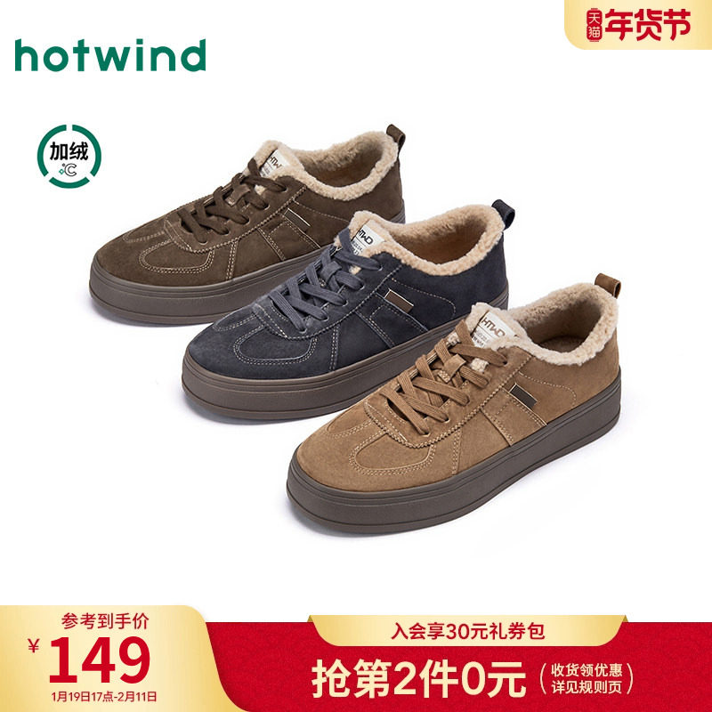热风男鞋2025年冬季新款男士时尚休闲鞋保暖加绒舒适百搭板鞋子,流行男鞋,休闲板鞋,淘宝优惠券,粉丝福利购,淘宝优惠卷