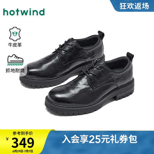 热风男鞋2026年春季新款正装皮鞋德比乐福鞋子H43M26102