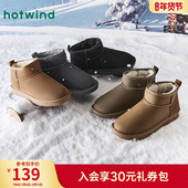休闲靴保暖短筒棉鞋 热风男鞋 加绒加厚雪地靴 男士 时尚 冬季 新款