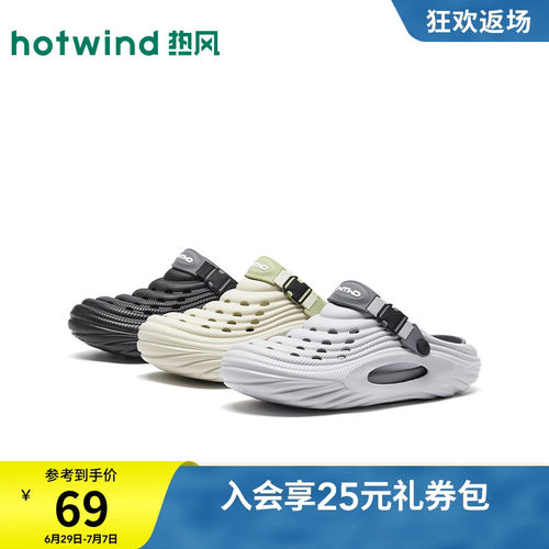 2026年夏季新款男士时尚洞洞鞋