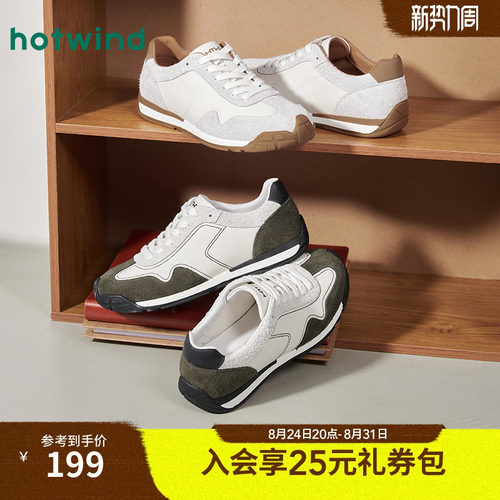 2025年秋季新款男士时尚休闲鞋