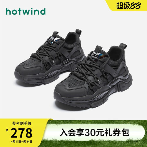 24男鞋热风厚底老爹鞋时尚