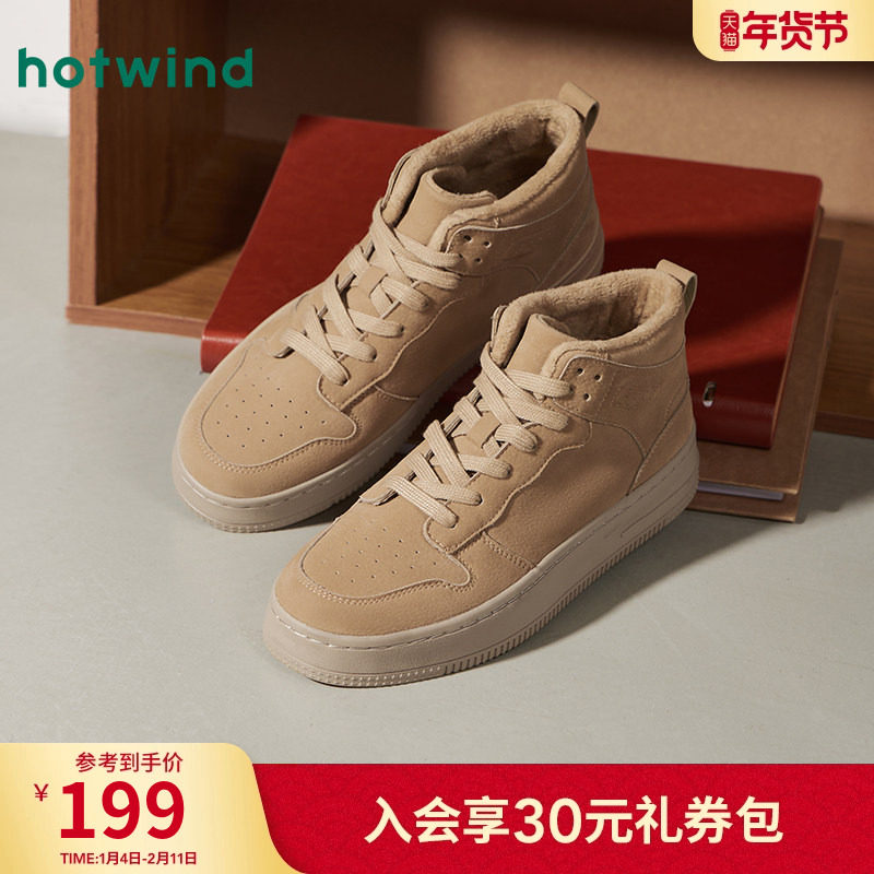 热风男鞋2025年冬季新款男士时尚休闲鞋保暖增高黄色百搭高帮鞋子,流行男鞋,高帮鞋,淘宝优惠券,粉丝福利购,淘宝优惠卷