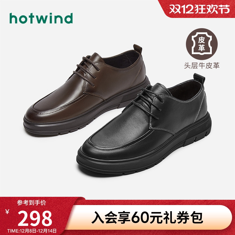 热风英伦专柜同款男士休闲皮鞋