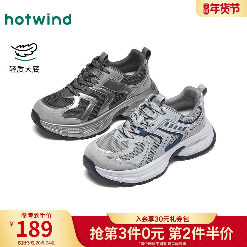 热风男鞋2026年春季新款男士时尚老爹鞋增高户外银色舒适休闲鞋子,流行男鞋,老爹鞋,淘宝优惠券,粉丝福利购,淘宝优惠卷