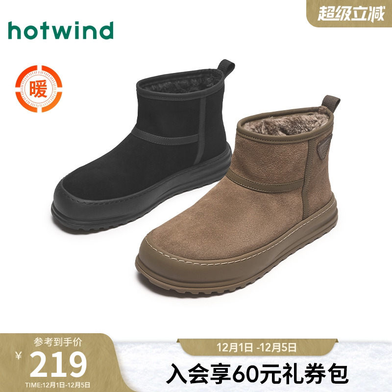 2024年冬季新款男士时尚休闲靴