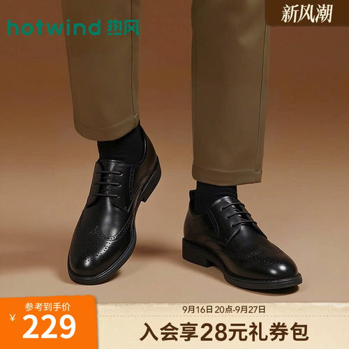 热风2026年秋季新款男士正装皮鞋