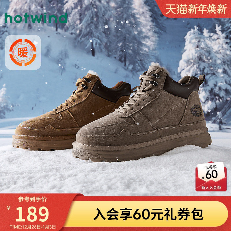 热风男鞋冬季新款雪地靴男士休闲短靴马丁工装加绒增高保暖棉鞋子