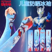 套宝宝套袖 奥特曼儿童冰袖 小孩男孩袖 冰丝手套护袖 夏 防晒男童夏季