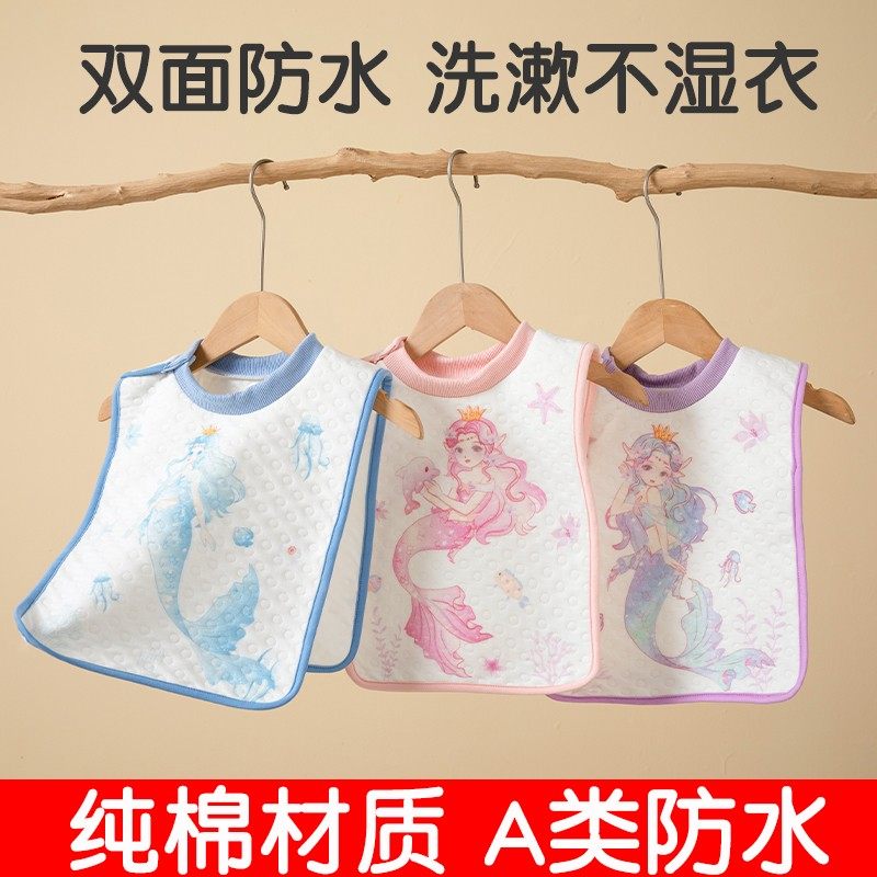 美人鱼儿童洗漱巾纯棉宝宝刷牙洗脸防水围兜毛巾不湿衣漱口巾大号,婴童用品,口水巾,淘宝优惠券,粉丝福利购,淘宝优惠卷