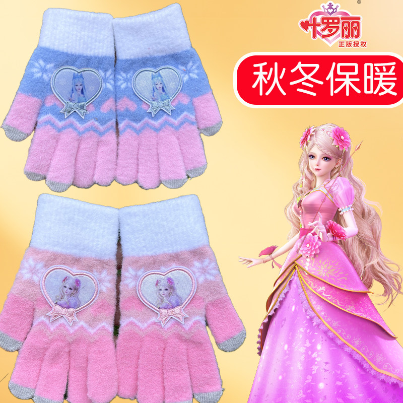 叶罗丽儿童手套女孩秋冬款女童小孩五指冬天冬季保暖宝宝小学生冬,童装/婴儿装/亲子装,手套,淘宝优惠券,粉丝福利购,淘宝优惠卷