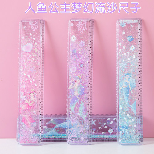 人鱼公主流沙尺子小学生专用直尺
