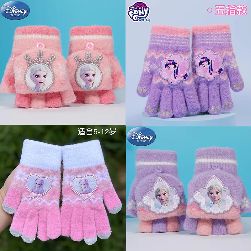 爱莎儿童手套女孩秋冬季宝宝女童女宝半指艾莎公主冬天小孩保暖冬,童装/婴儿装/亲子装,手套,淘宝优惠券,粉丝福利购,淘宝优惠卷