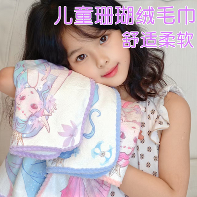 美人鱼儿童毛巾洗脸巾女童擦脸巾