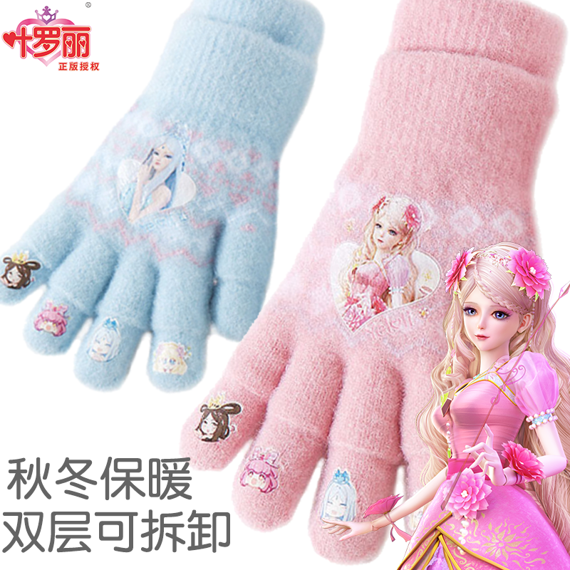 叶罗丽儿童手套女孩秋冬款2025新款冬天五指小孩女童保暖冰公主冬,童装/婴儿装/亲子装,手套,淘宝优惠券,粉丝福利购,淘宝优惠卷