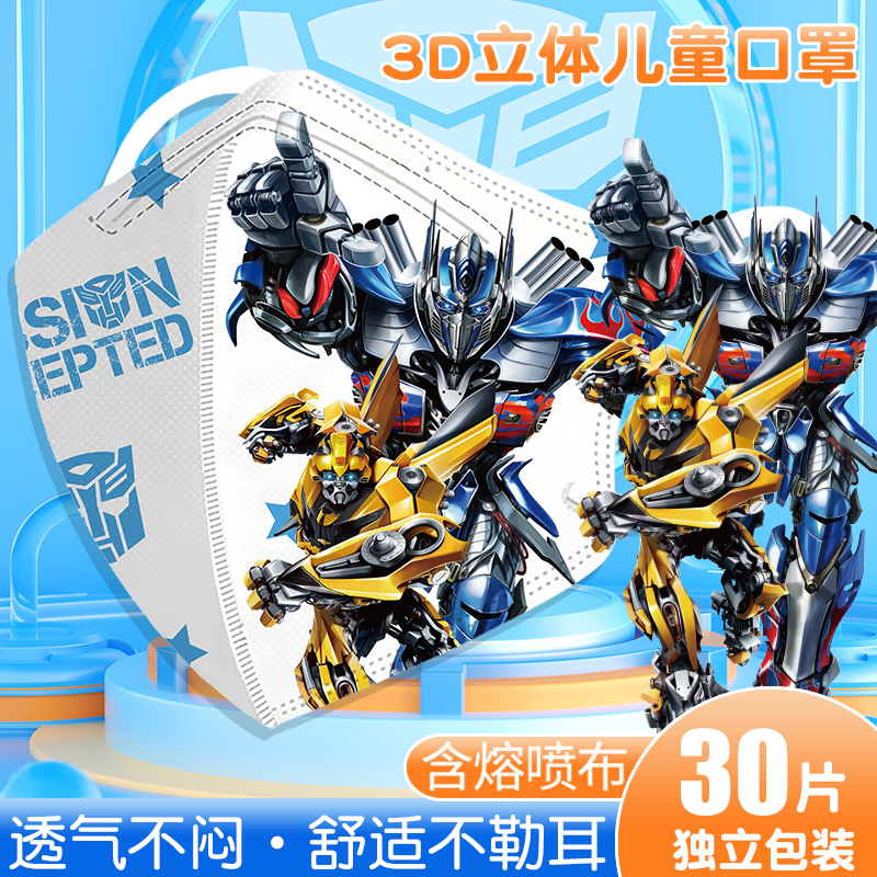 儿童口罩5到12岁男童独立包装小孩宝宝上学专用3d立体3-6秋冬男孩