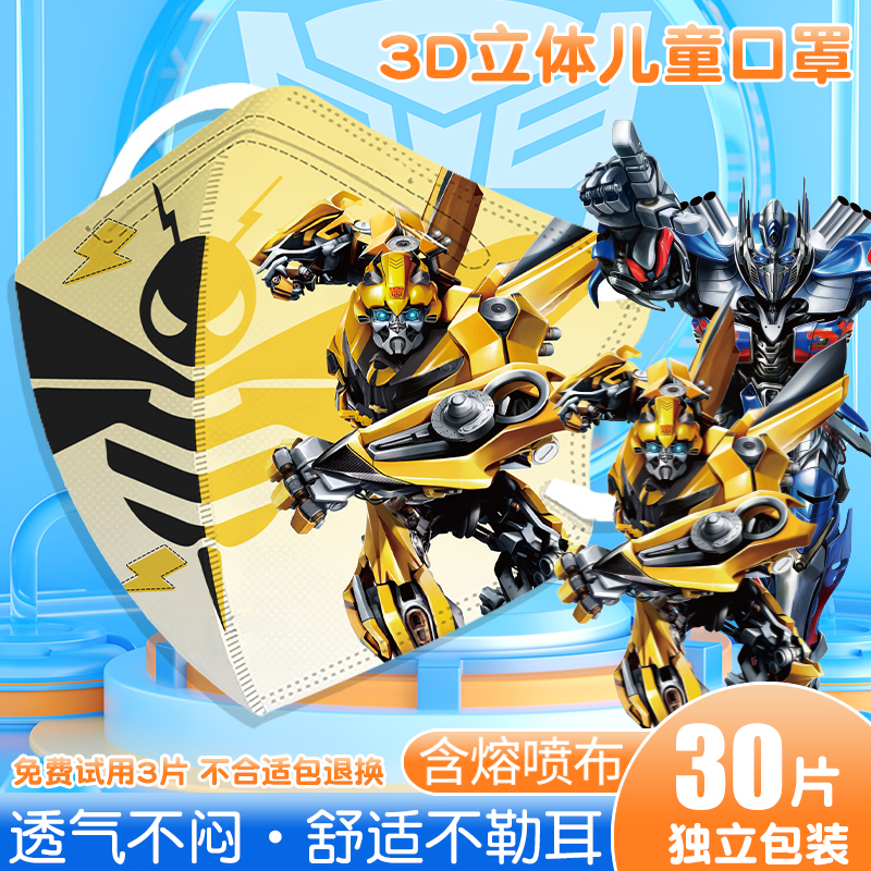 儿童口罩5到12岁男童3d立体小孩