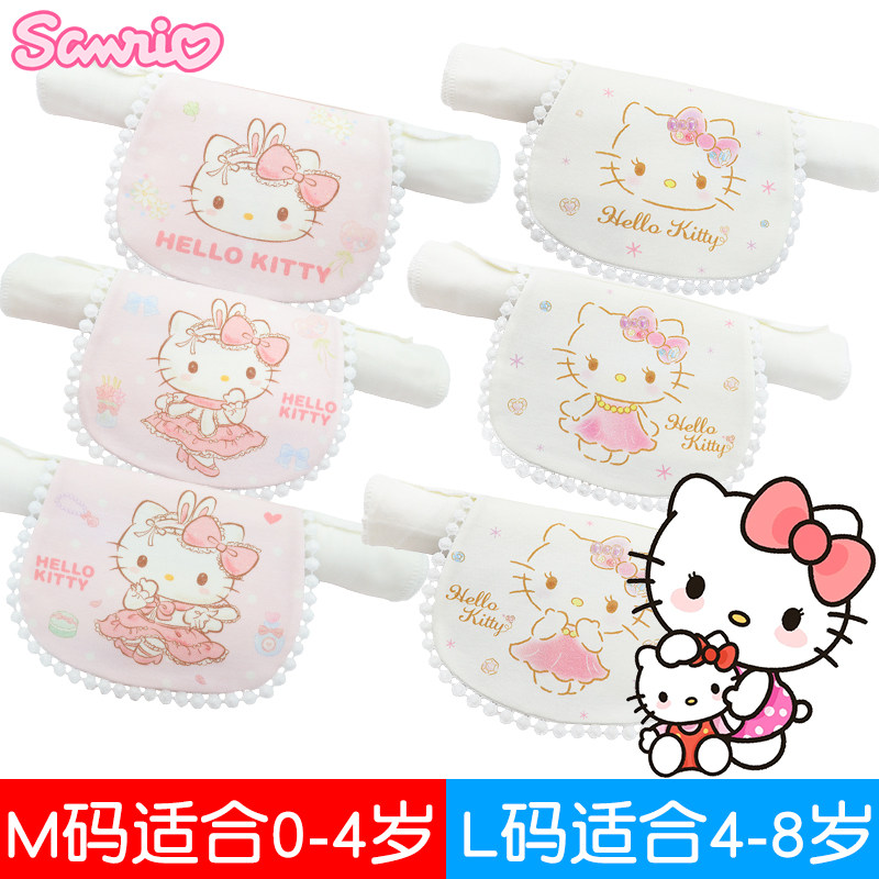 凯蒂猫儿童汗巾纯棉幼儿园女童女孩隔汗巾宝宝吸汗巾背巾垫背汉巾