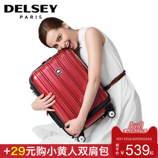 DELSEY法国大使拉杆箱男女旅行箱20/25/28寸400密码行李箱