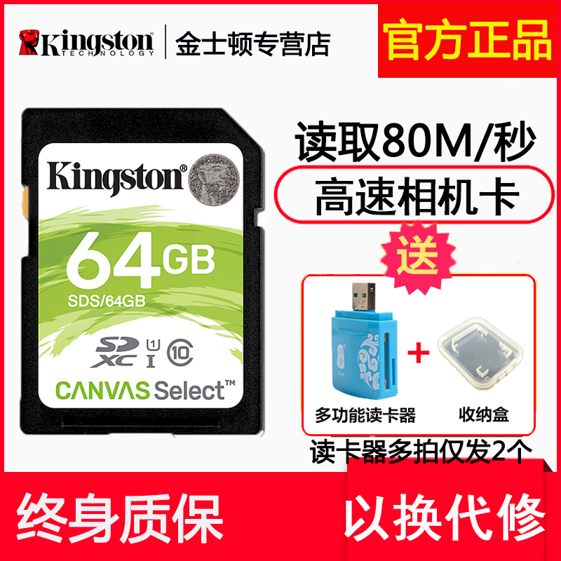 ½ðÊ¿¶ÙSD¿¨64G´ó¿¨ ¼ÑÄÜ6D 6D2 60D 70D 700D 80D 760D 200D 1500D M6 M50Ë÷ÄáÄ῵µ¥·´Ïà»úÄڴ濨
