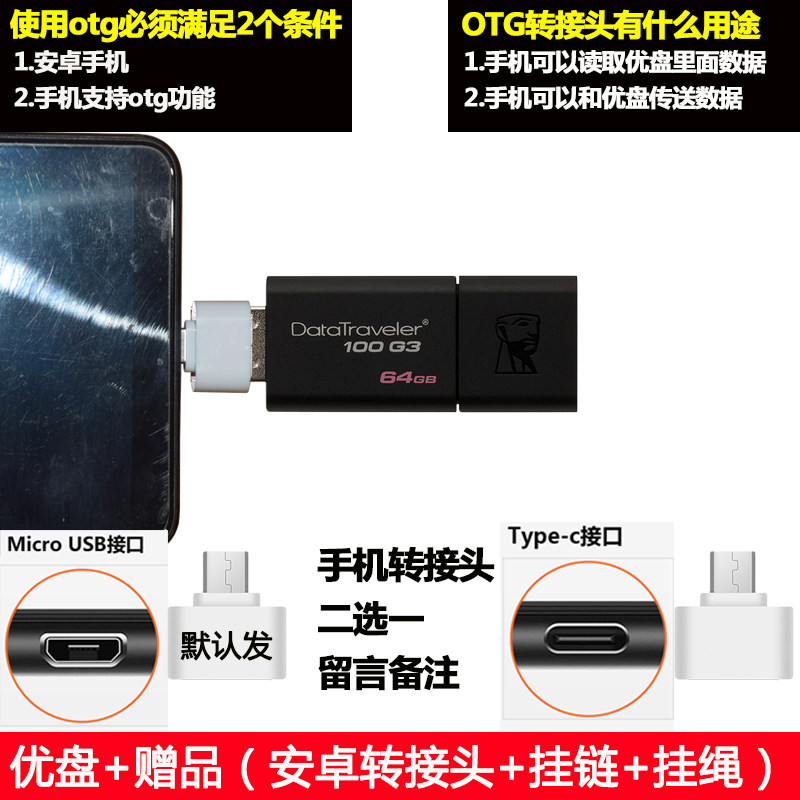 KINGSTON U 디스크 64GU 디스크 고속 USB3.0 DT100G3 모바일 U 디스크 U 디스크 64G 컴퓨터 비즈니스