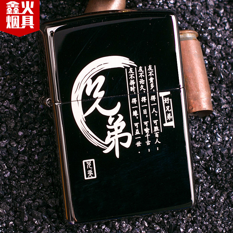 打火机zippo正版防风 黑冰兄弟友情 原装正品zppo定制刻字礼物|msdalam kategori ZIPPO/Swiss Army Knife/cermin mata, pemetik api jenama dan aksesori, ZIPPO/Zippo - dari Buy2taobao.com untuk memberikan perkhidmatan ejen Taobao profesional membeli