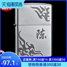 正品 打火机zippo正版 防风 zppo 美国原装 205磨砂刻字zipoo男士