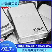 zippo 美国原装 正品 煤油防风打火机zippo芝宝 打火机正版 定制男士