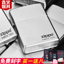 美国原装 zippo打火机芝宝煤油防风打火机定制父亲节礼物刻字 正品