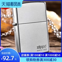 正品 原装 zippo打火机磨砂205刻字定制diy芝宝煤油zppo男七夕礼物
