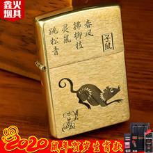 原装zippo打火机正版防风 纯铜十二生肖刻字 zppo定制男士礼物zp