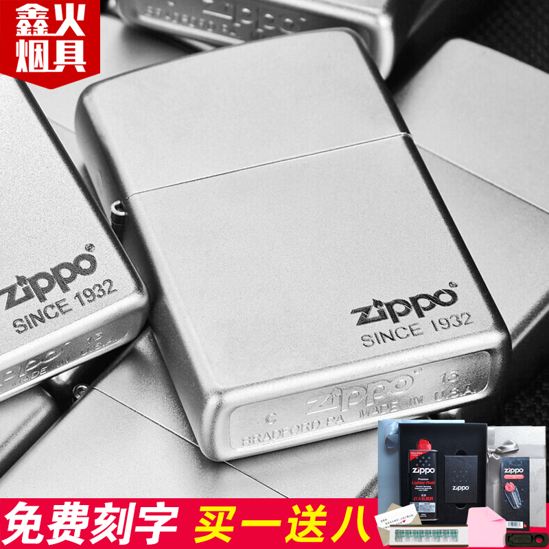 zippo打火机正版美国原装正品205磨砂刻字芝宝个性创意定制款礼物