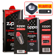 油 美国正品 zppo油火石棉芯 原装 zippo打火机正版 芝宝煤油耗材zp