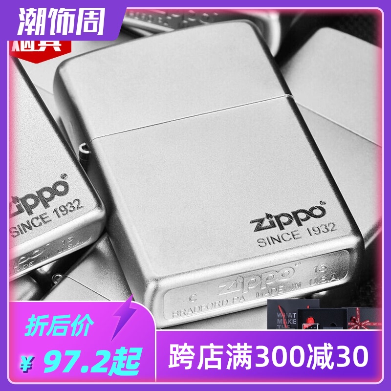 zippo打火机正版美国原装正品205磨砂刻字送礼个性创意定制款礼物