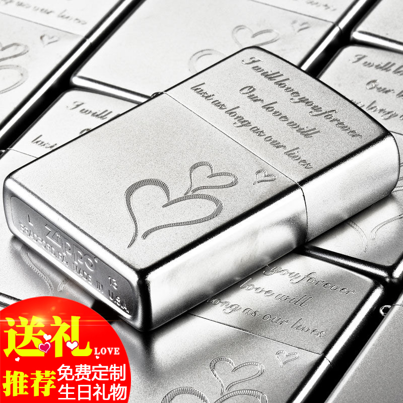 打火機zippo正版原裝正品防風磨砂永恒的愛限量芝寶ZPPO定制刻字