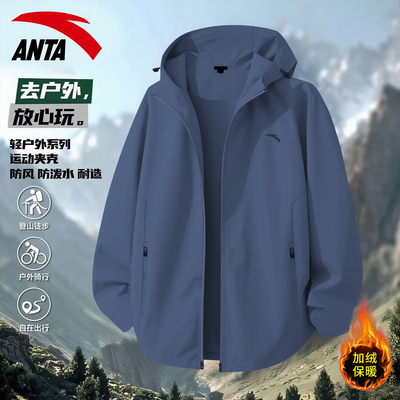 安踏外套男士青少年加绒冲锋衣