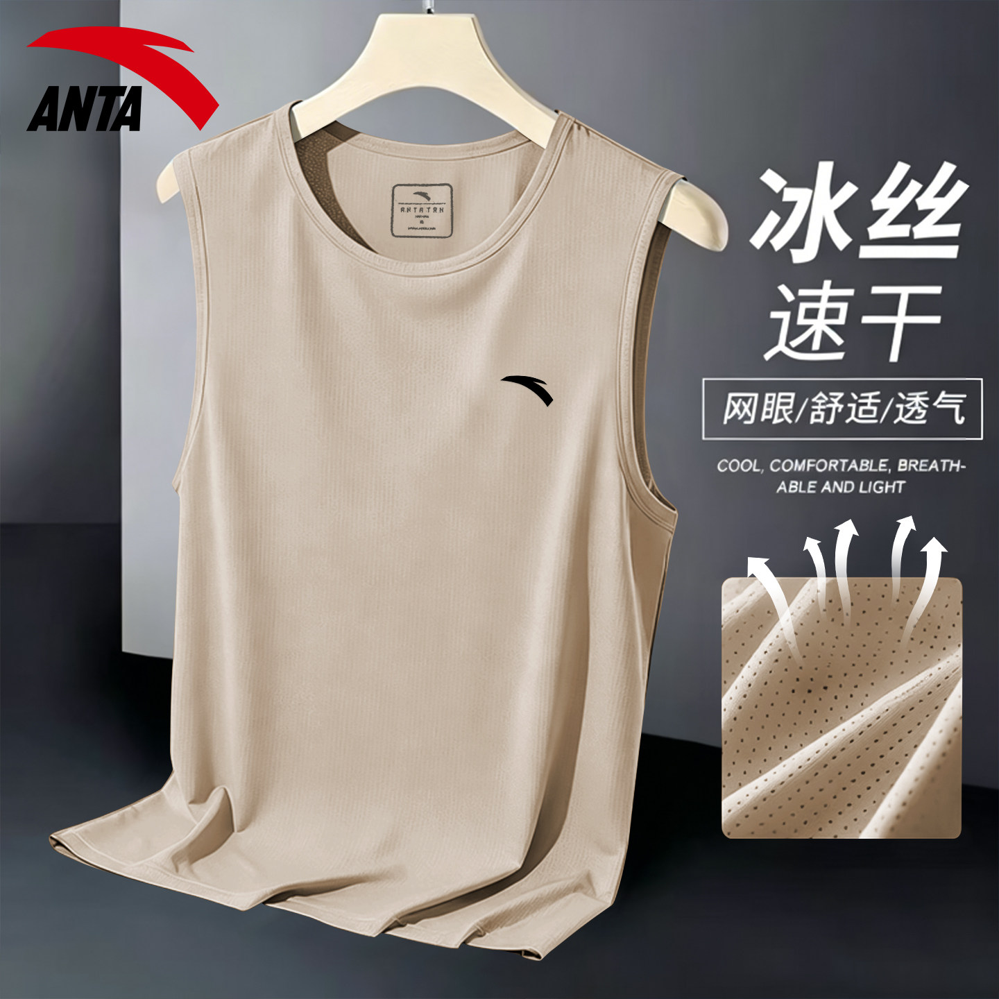 安踏男夏季运动健身背心