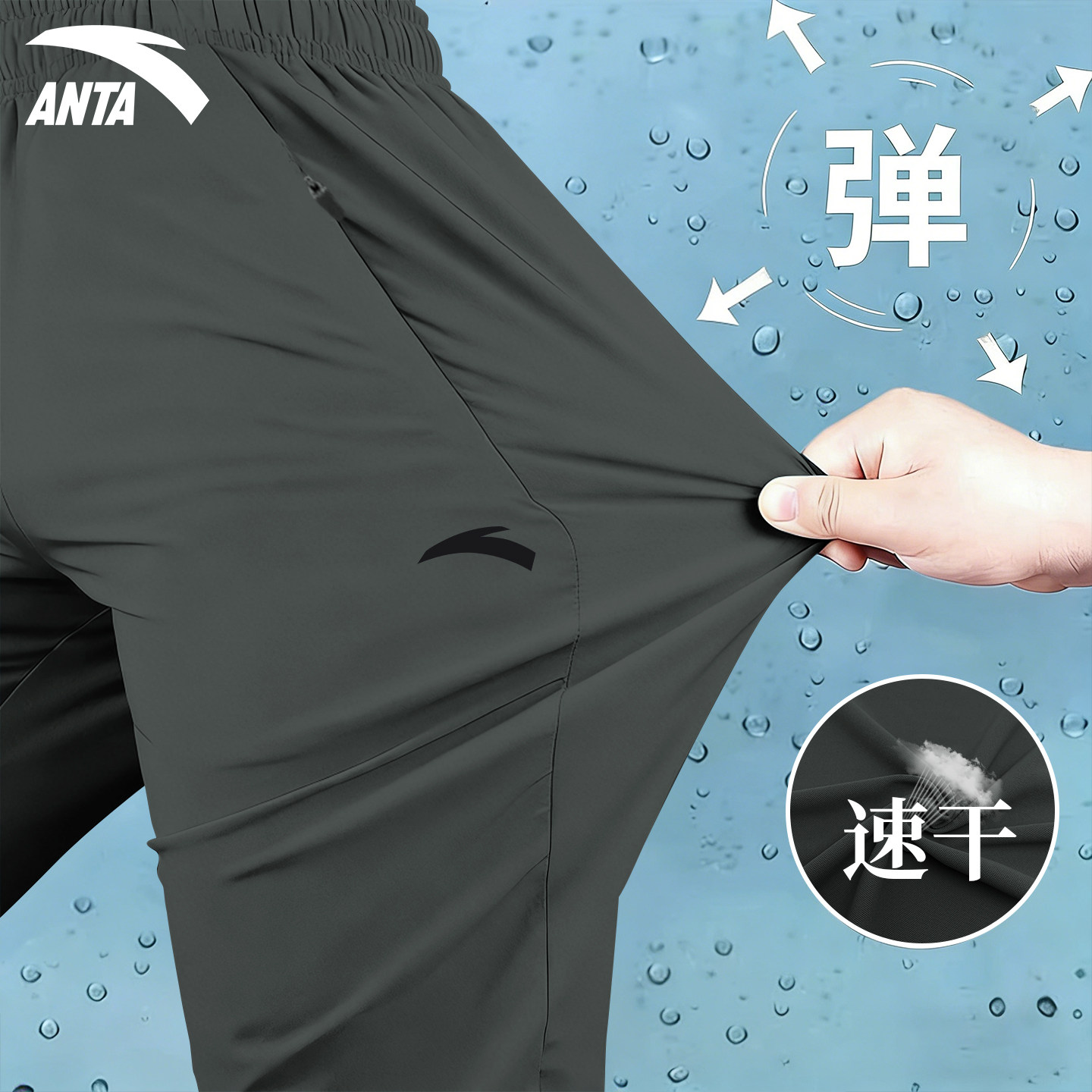 安踏男冰丝青少年薄款筒运动裤