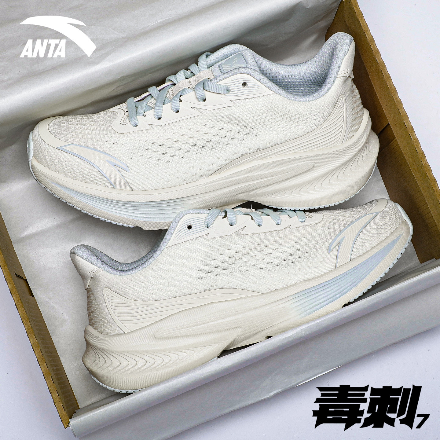 安踏毒刺7代跑步鞋女冬季减震回弹耐磨防滑网面跑鞋休闲运动鞋子,运动鞋new,跑步鞋,淘宝优惠券,粉丝福利购,淘宝优惠卷