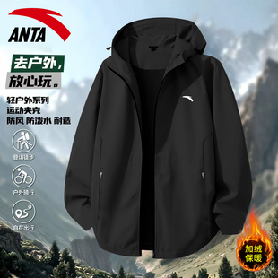 安踏外套男2026冬季加绒保暖冲锋衣户外防风防水运动休闲连帽夹克