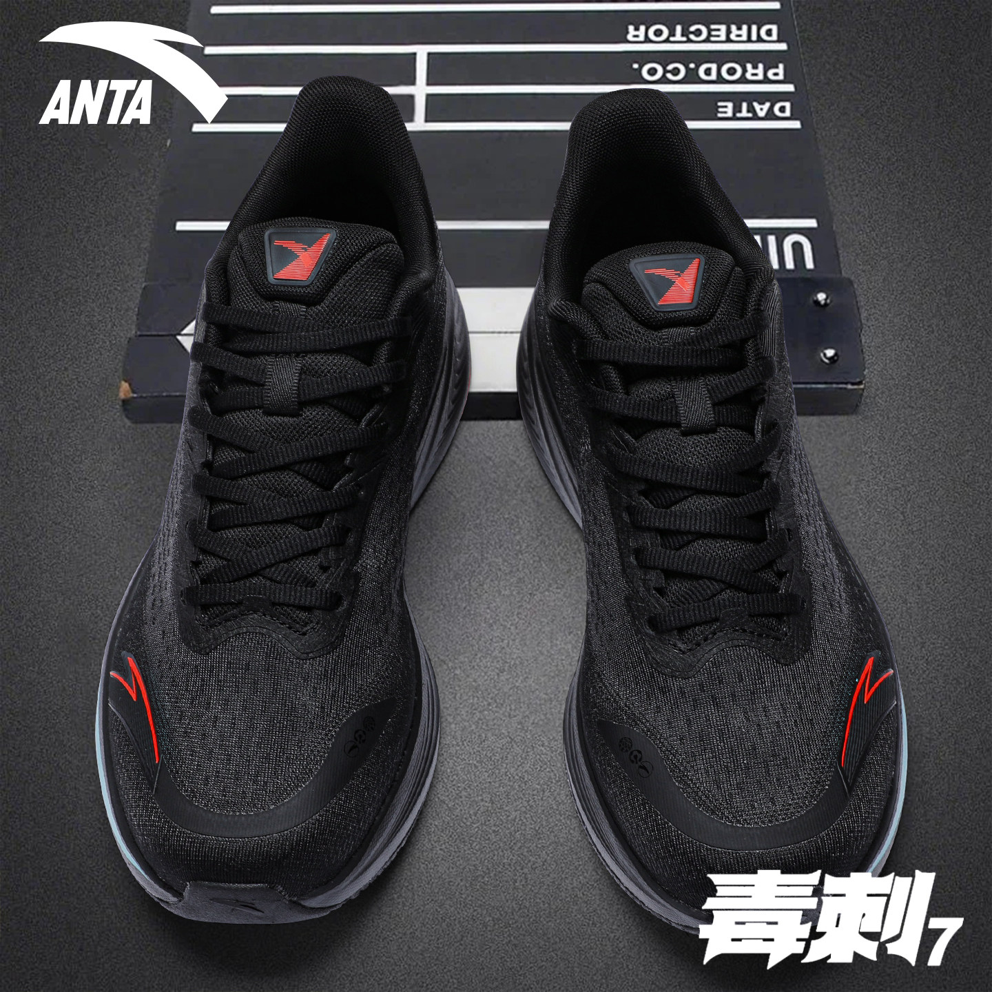 安踏毒刺7代运动鞋男鞋冬季2026新款男士黑色网面减震男款跑步鞋