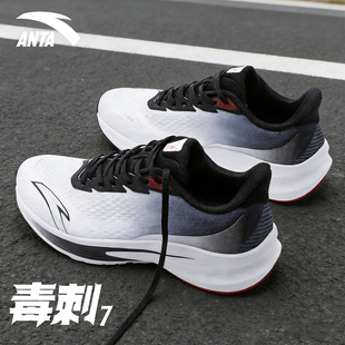 安踏毒刺7代男鞋跑步鞋减震超轻初中官方旗舰男款品牌跑鞋运动鞋