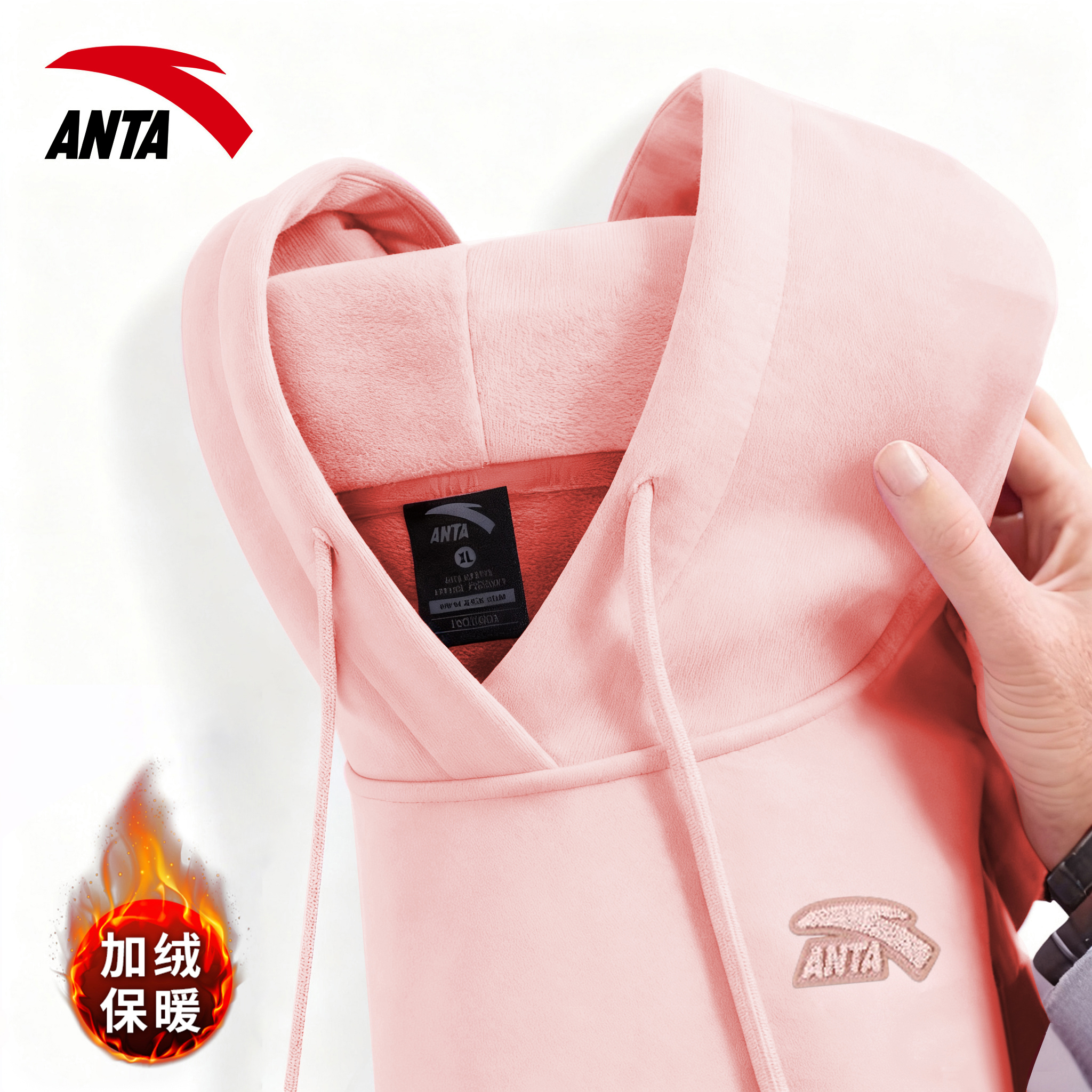 安踏卫衣男女连帽加绒长袖