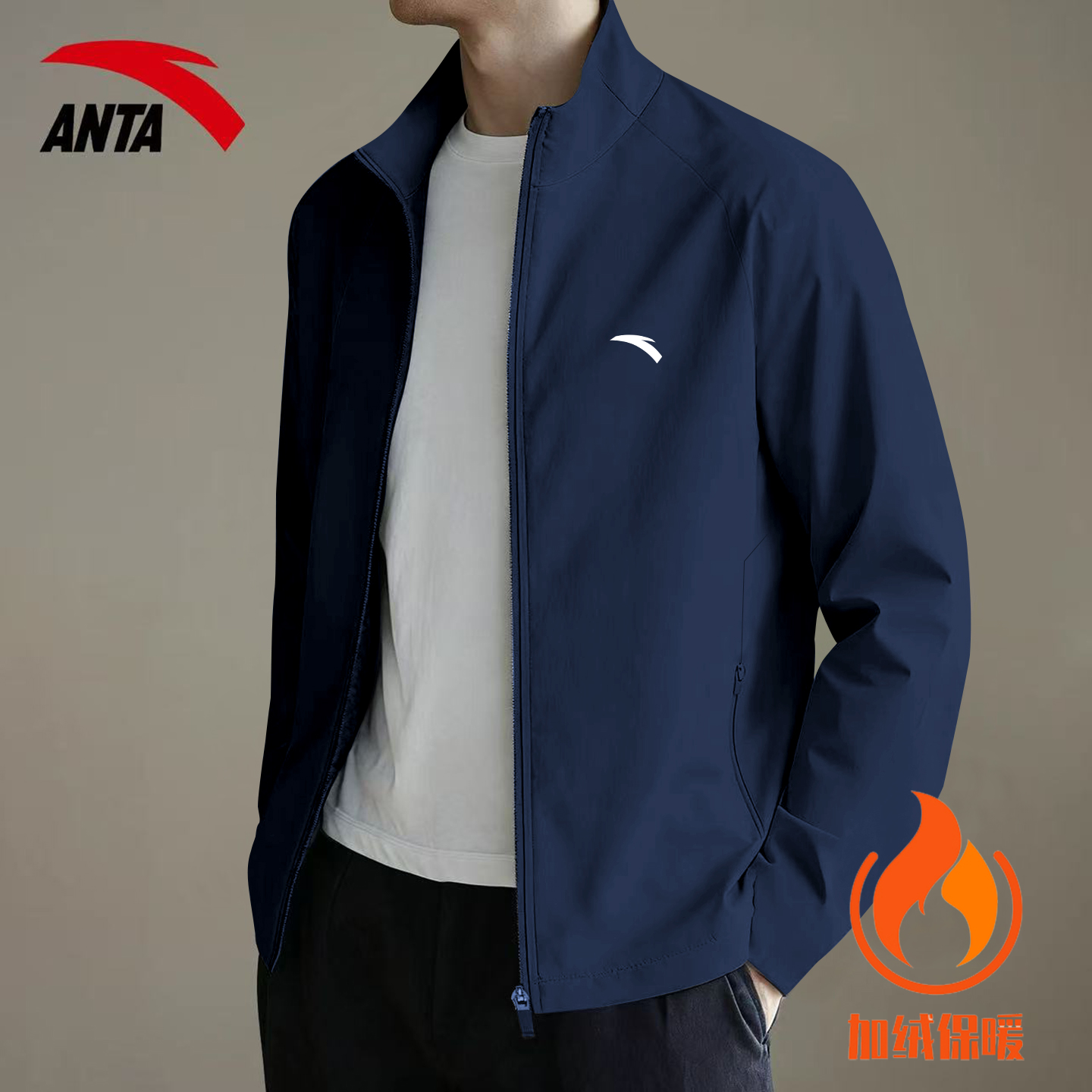 安踏男士立领加绒外套防风保暖休闲运动夹克深蓝色秋冬款上衣风衣