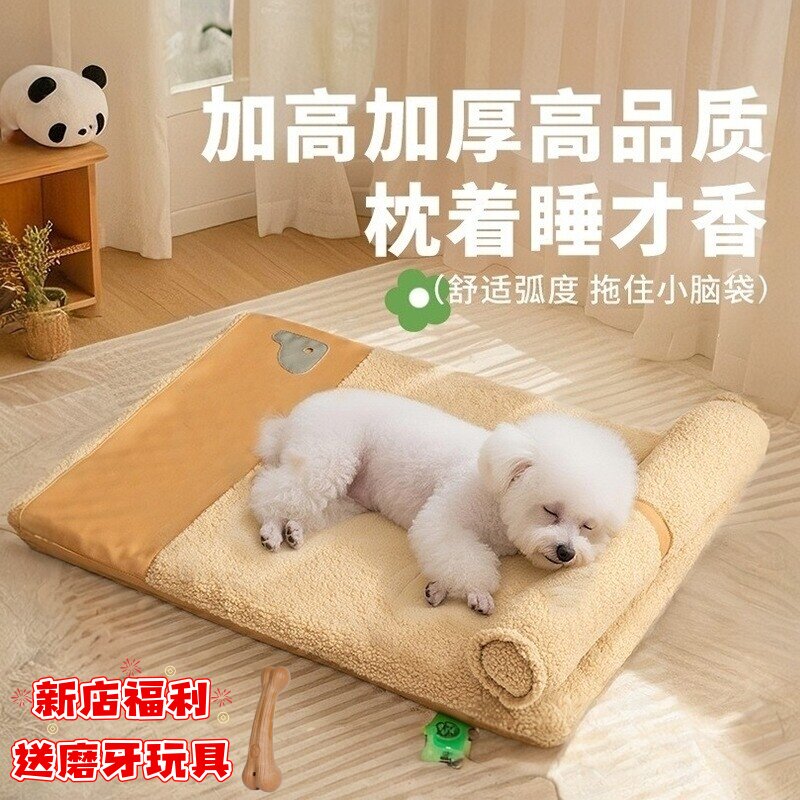 新款四季通用舒适亲肤小兔绒加厚保暖狗睡垫子护颈靠枕猫窝可拆洗