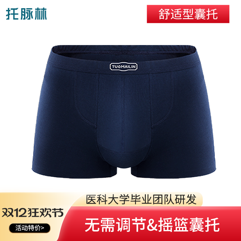 托脉林阴囊精索内裤男防曲